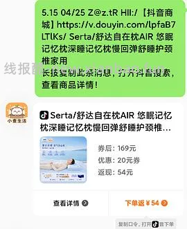 Serta舒达记忆睡眠枕头85元（不要枕套少17元）返利变少贵10元了 - 线报酷