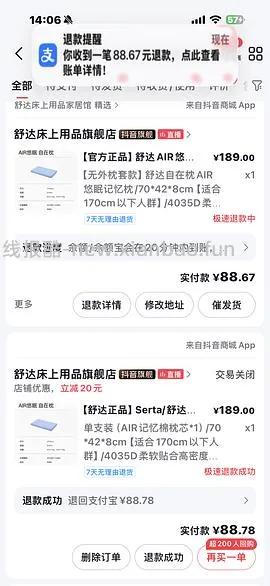 Serta舒达记忆睡眠枕头85元（不要枕套少17元）返利变少贵10元了 - 线报酷