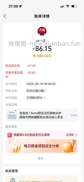 Serta舒达记忆睡眠枕头85元（不要枕套少17元）返利变少贵10元了 - 线报酷