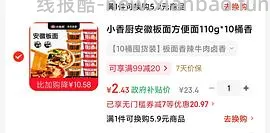 拉面范5元一提 - 线报酷