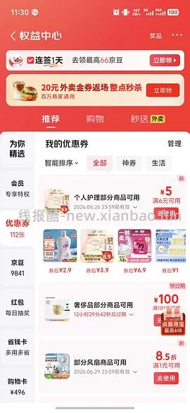 贝印修眉刀5把，几乎不要钱 - 线报酷
