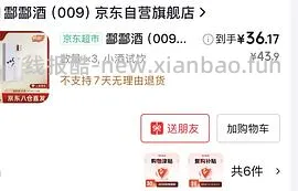 解套超市卡+反薅30多 - 线报酷