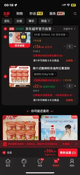 麻六级30r6桶 - 线报酷