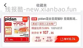 pidan猫砂3.6kgx8包98r - 线报酷