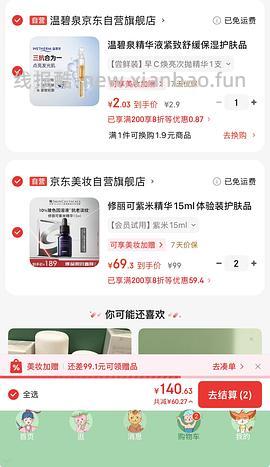 修丽可紫米精华15ml 88r左右 - 线报酷