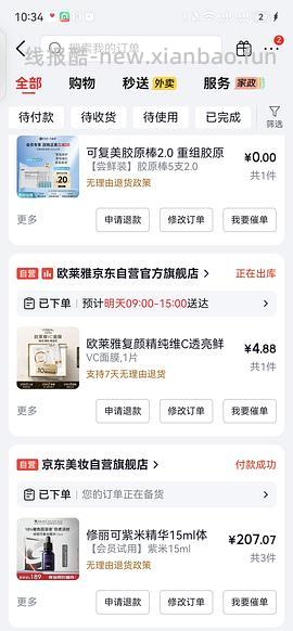 修丽可紫米精华15ml 88r左右 - 线报酷