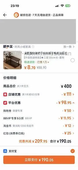 利筋诺206左右 - 线报酷