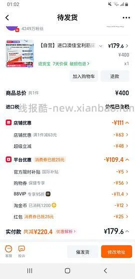 利筋诺206左右 - 线报酷