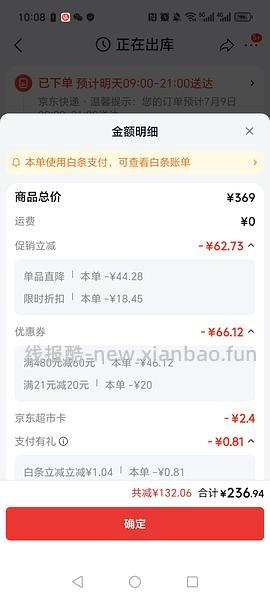 母婴 imkids串珠积木 - 线报酷