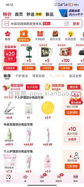 半亩花田身体乳500ml 11r左右 - 线报酷