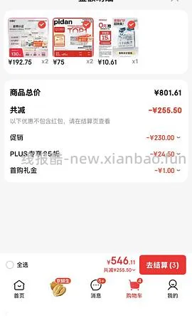 jd 好价猫砂，许翠花 10.8/包，pidan 5.1/包，需要plus 800-80 - 线报酷