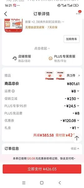 jd 好价猫砂，许翠花 10.8/包，pidan 5.1/包，需要plus 800-80 - 线报酷