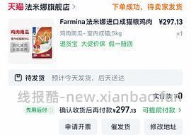 法米娜鸭肉/猪肉南瓜5kg285 - 线报酷