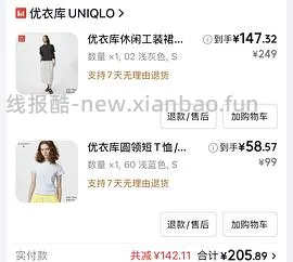 （1000-300无了，18点再去蹲蹲直播间）jd优衣库1000-300，可抵叠加plus800-80（另，可入会领300-30券） - 线报酷