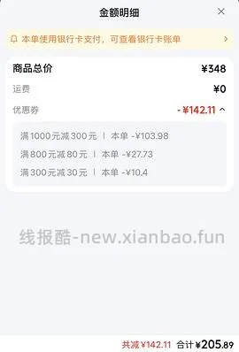 （1000-300无了，18点再去蹲蹲直播间）jd优衣库1000-300，可抵叠加plus800-80（另，可入会领300-30券） - 线报酷