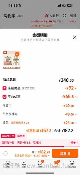 pr冻干398g好价140远 - 线报酷