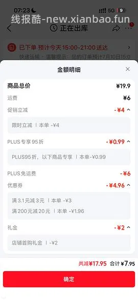 超简单水卫士洗碗粉1kg12块，需要plus - 线报酷