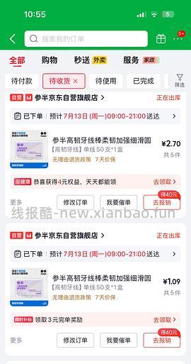 1块钱参半牙线150支 - 线报酷