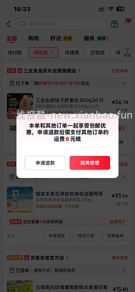 三全虾皇水饺一份不到14元相当好价 - 线报酷