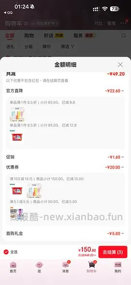 tt梳迷你💰40 - 线报酷