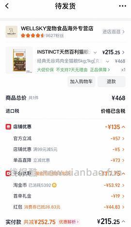 百利无谷鸡授权店低于230 - 线报酷