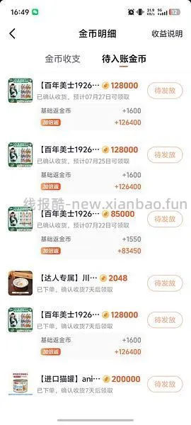 分享一个不太体面的toli地毯购买方式 - 线报酷