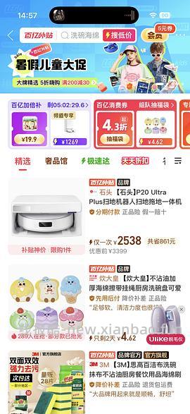 石头p20 ultra plus上下水2869 好像ip限定 - 线报酷