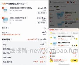 9.1r买简爱酸奶桶 4%蔗糖 400g - 线报酷