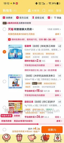 瑞珠12两盒 - 线报酷