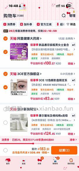 3ce水泥盘62（返利降了，车半走） - 线报酷