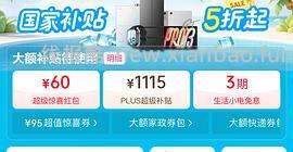 京鲜生西梅8.4r/斤 - 线报酷