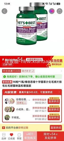【车回】美版绿十字猫草片38.5💰（要买2瓶） - 线报酷