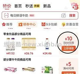 好价 每日鲜语鲜牛奶3.6蛋白21.79买2610ml - 线报酷