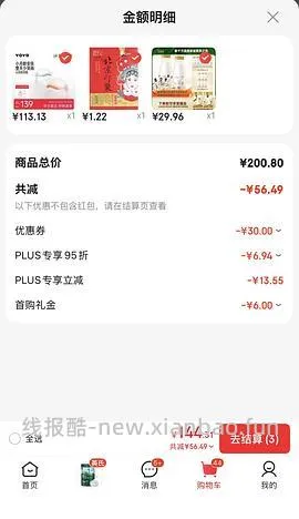 好价 每日鲜语鲜牛奶3.6蛋白21.79买2610ml - 线报酷