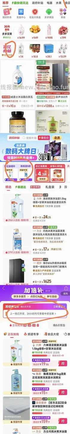 威露士沐浴露8.5💰/瓶500ml - 线报酷
