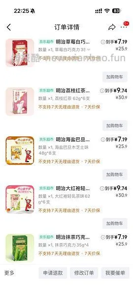 明治雪糕每盒均价8 - 线报酷