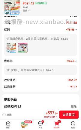 车走，友望除螨仪cm2307max，70元 - 线报酷