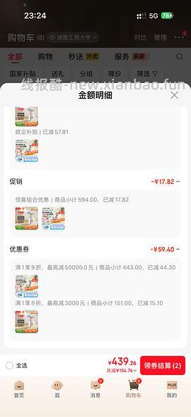 车走，友望除螨仪cm2307max，70元 - 线报酷
