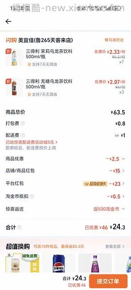 如果你喜欢喝三得利 - 线报酷