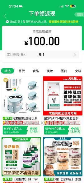 猫玩具宠物追逐器好价40 - 线报酷