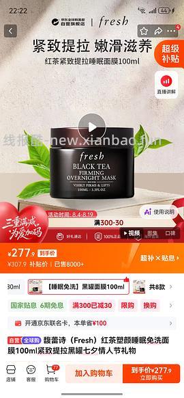 fresh馥蕾诗红茶睡眠面膜（黑罐）100ml 269r左右 - 线报酷