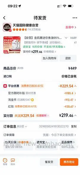 【车走】金凯撒mini鱼油，266三盒共180粒，楼里有更便宜的凑单作业 - 线报酷