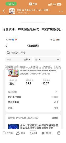 抖音刷券+返利3-5r抹茶巴斯克/半熟芝士 - 线报酷