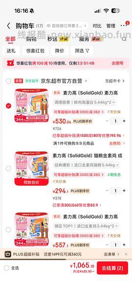 金素猫粮24磅470简单车 - 线报酷