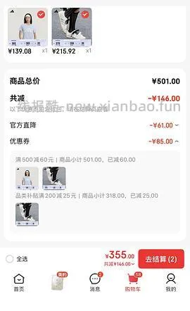 阿迪冰淇淋T头鞋最低180出头，马年红色德训鞋最低280 - 线报酷