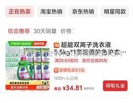 超简单作业，超能洗衣液 11 斤 26 左右 - 线报酷