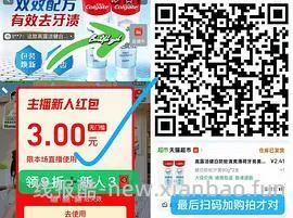 白嫖牙膏+几块钱，可参考评论区 - 线报酷