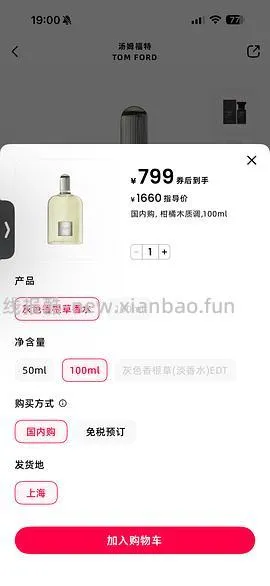 TF灰色香根草edt100ml569 - 线报酷