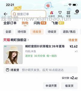 畹町帽子返薅 - 线报酷
