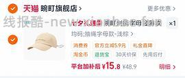 畹町帽子返薅 - 线报酷
